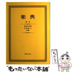 2026年最新】池内友次郎の人気アイテム - メルカリ