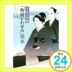 2025年最新】御宿かわせみの人気アイテム - メルカリ