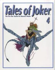 [중고] 애니메이션 무크 ≪애니메이션·만화계 서적≫ Tales of Joker 4 THE FIVE STAR STORIES for MAMORU MANIA