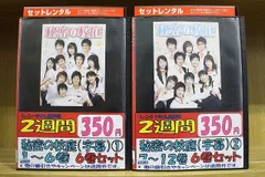 憧れ 秘密の校庭 全12巻DVDSET[レンタル用] TVドラマ - hotsport.rs