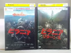 2025年最新】ピラニア映画の人気アイテム - メルカリ