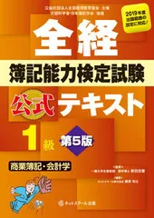 【中古】 Ｌｉｖｅ　ｉｎ桑原知之の合格セミナー 日商簿記１級商業簿記・会計学 個別論点編　１/ＴＡＣ/桑原知之 LIVE in合格セミナー日商簿記1級商業簿記・会計学 特殊: 桑原