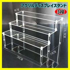 無印良品 アクリルケース アクリルボトルスタンド3段 廃盤 収納 - メルカリ