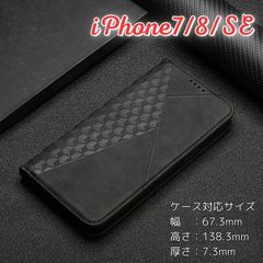 iPhone7/8/SEアイフォン 黒 キューブ柄がおしゃれな手帳型ケース 耐衝撃＆カード収納