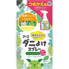 【 新品 未開封 】 アース製薬 アースダニよけスプレーハーブ詰替310ml 未使用 送料無料