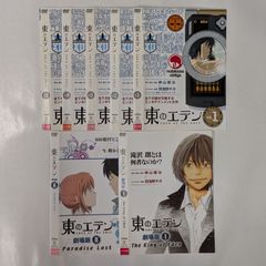 東のエデン　TV版+劇場版 全7巻　【レンタル落ち】