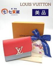 【美品】LOUIS VUITTON ルイヴィトン ポルトフォイユ カプシーヌ XS コーラル×ブルーオランプ×ゴールド金具 3つ折り財布M80326