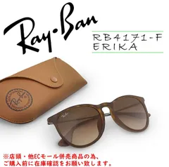 ※併売商品※◆中古美品◆RayBan【レイバン】ERIKA サングラス べっ甲柄 ブラウン グラデーション メンズ レディース　M1393