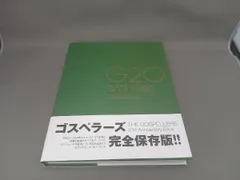 G20 archives 芸術・芸能・エンタメ・アート