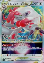 ポケモン - 【まとめ売可】ポケモン トレカ キラキラ ゾロアーク U214【ポケモン カード】 英語版 海外 Zoroark ゾロアーク 73