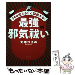 2024年最新】大木ゆきの 邪気の人気アイテム - メルカリ