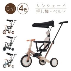美品 iimo 折りたたみ三輪車 tricycle #02 TYPE SS - メルカリ