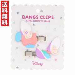 DN前髪クリップ ヤングオイスター ディズニー 前髪クリップ ふしぎの国のアリス ヘアピン ヘアクリップ 洗顔 2個セット DN34967