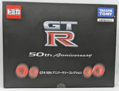 トミカ50thアニバーサリーコレクション 2種類セット 新品未開封品 当時物 Amazon | タカラトミー(TAKARA TOMY) タカラトミーモール