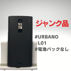 【ジャンク品】URBANO L01●動作：電池パックが無いため電源投入不可●状態：ジャンク品 ●容量：16GB● 色：ブラック☆26
