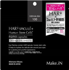 HARIスピキュールアイシート