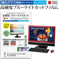 2025年最新】pc vw770の人気アイテム - メルカリ 2025年最新】pc vw770の人気アイテム - メルカリ