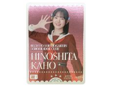 ■HINOSHITA KAHO PL!HS-bp1-027-PE [PE] ラブライブ!オフィシャルカードゲーム 中古品(079)