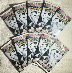 ポケモンカード ブラックボルト 10 パック 新品 未開封 テラス