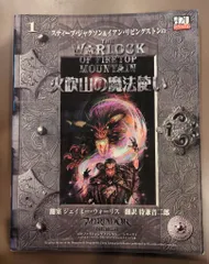 2025年最新】d20ファイティングファンタジーの人気アイテム