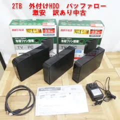 【中古】外付け HDD 2TB BUFFALO、3TB ELECOM セット Amazon | BUFFALO USB3.2(Gen.1)対応外付けHDD 2TB ブラック HD