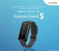 【限定品】hamon band S 腕巻型ウェアラブルIoT 熱中症リスク可視化バンド 　 猛暑対策　現場作業用　屋外作業　農作業【正規品・一年保証】