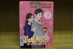 スホ★ハ・ヨンス『リッチマン〜嘘つきは恋の始まり～』レンタル落ちDVD★全巻 スホ☆ハ・ヨンス『リッチマン〜嘘つきは恋の始まり～』レンタル