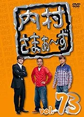 2025年最新】内村さまぁ～ずとんの人気アイテム - メルカリ