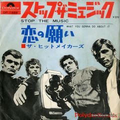 【レコード】ザ・ヒットメイカーズ ストップ・ザ・ミュージック DP-1489