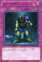 2025年最新】追い剥ぎゴブリンの人気アイテム - メルカリ