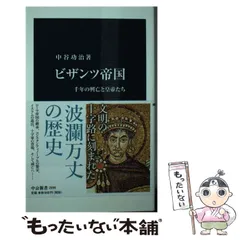 2024年最新】千年帝国の興亡の人気アイテム - メルカリ