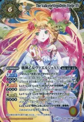 【中古】バトルスピリッツ BSC49-XV09[XV]：戦神乙女ヴィエルジェXV