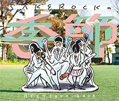 SAKEROCK/ラディカル・ホリデー その0〈初回生産限定〉 Amazon.co.jp: ラディカル・ホリデー その1 [DVD] : SAKEROCK: DVD