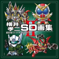 サンライズワールド　横井孝二氏　直筆サイン入り　フレームアート　装甲騎兵ボトムズ Yahoo!オークション -「横井 サイン」の落札相場・落札価格