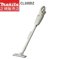 マキタ 正規店 1年保証 掃除機 充電式 クリーナー CL100DZ 10.8V 【バッテリ・充電器別売】 カプセル式 充電式クリーナ コードレス おすすめ 軽量 トリガスイッチ