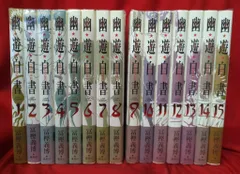 2025年最新】幽遊白書 初版の人気アイテム - メルカリ