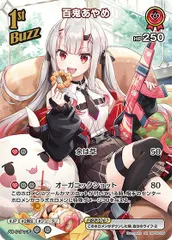 2025年最新】SR 百鬼あやめの人気アイテム - メルカリ