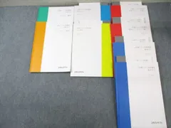 スタディサプリ 共通テスト対策講座 英語/数学/国語/日本史/世界史 テキスト通年セット 2022 計8冊 肘井学他 ☆ 040M0D