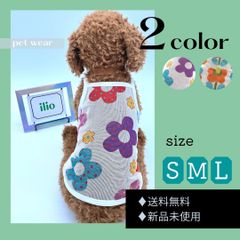 ドッグウェア　犬　猫　ペット服　夏　キャミソール　花柄　2柄　かわいい　小型中型