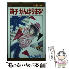 春のおるがん　高崎ゆずる著　マーガレットレインボーコミックス　初版本 集英社 春のおるがん 高崎ゆずる著 マーガレットレインボーコミックス