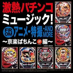 2025年最新】パチンコ京楽の人気アイテム - メルカリ