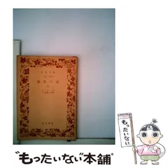 掛け軸 橋口幾三郎 白梅に鴛鴦図 共箱 おしどり 二重箱 縁起物