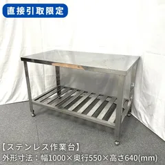 2023年最新】業務用 ステンレス作業台の人気アイテム - メルカリ