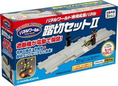 新品 パネルワールド専用拡張パネル 踏切セット2 [佐川急便]