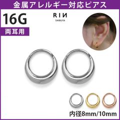 【凛公式】ピアス フープピアス 16G 金属アレルギー 金属アレルギー対応 つけっぱなし サージカルステンレス レディース 女性 大人 オフィス シンプル 大きめ 上品 シルバー ゴールド ピンクゴールド 普段使い【両耳用・2個売り】