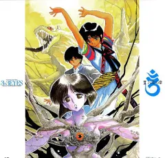 中古　3×3EYES DVD special edition初回限定生産・2枚組 ゲオ公式通販サイト/ゲオオンラインストア【中古】初限）3