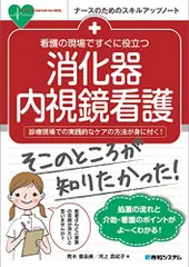 2024年最新】消化器内視鏡の人気アイテム - メルカリ