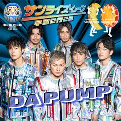 (CD)サンライズ・ムーン?宇宙に行こう?(CD Only)／DA PUMP