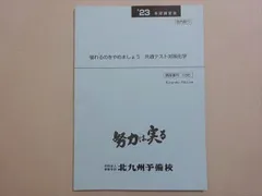 北九州予備校　小池憲一　直前講習テキスト2冊 北九州予備校 小池憲一 直前講習テキスト2冊の通販 by ごるshop