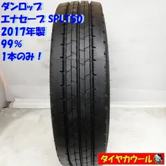 【中古】LT 205/85R16 バリ山 2本 205/85r16」の人気商品一覧 | 安い商品を通販サイトから探す